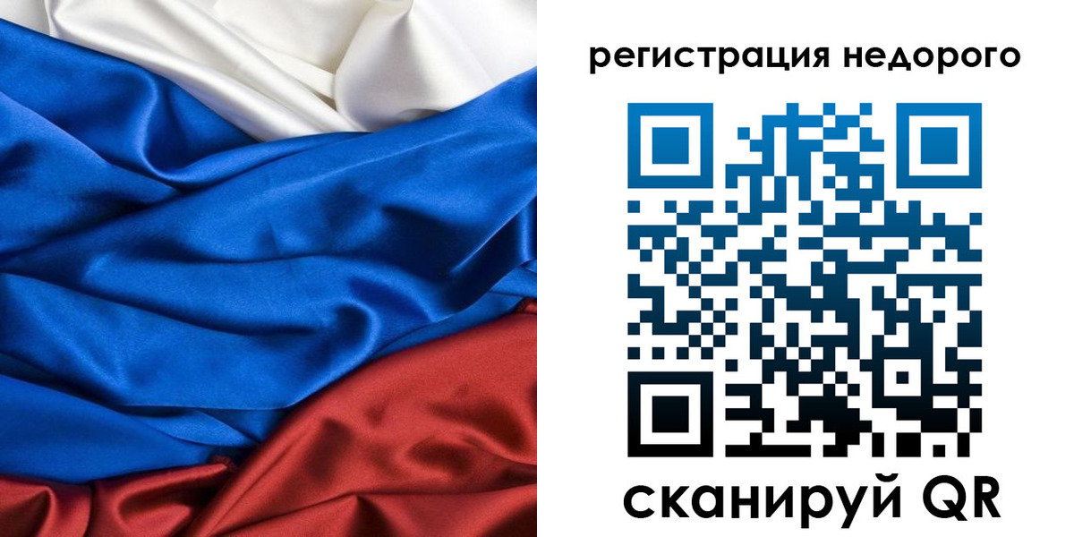 прописка гарантия в Ясном