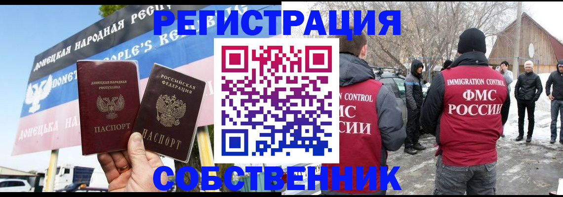 прописка ребенка в Ясном