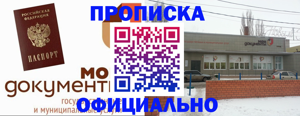 пропишу в квартире в Ясном