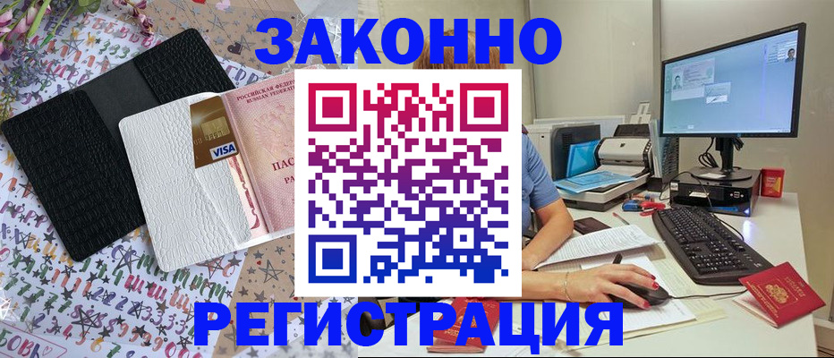 где прописаться в Ясном