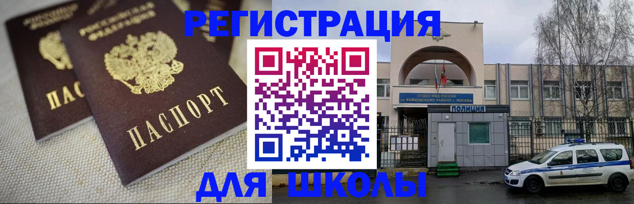 временная регистрация для всех в Ясном